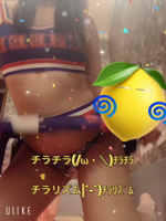 朝からチラチラ(/ω・＼)ﾁﾗﾁﾗ