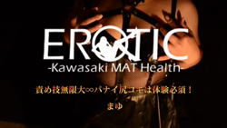  責めのスペシャリスト