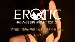 技巧派・真痴女降臨！