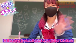 【私のオススメ】赤髪ツインテが可愛い「ひかさちゃん」のオススメや好きなものを聞いてみました！｜風俗DX動画