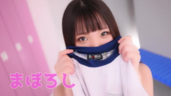 まぼろしちゃん動画