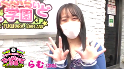 【福原ソープ道のり案内】妹系美少女「らむちゃん」★可愛い顔して○チ○コで脳が溶けちゃう勝負師！？｜風俗DX動画