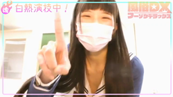 【演劇の時間★私の女優魂】清楚系美少女ゆりなちゃんのガチ演技！予想外にエッチな彼女★必見です！｜風俗DX動画