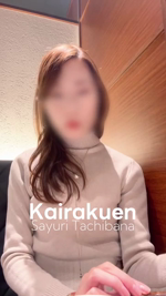 デートの相談