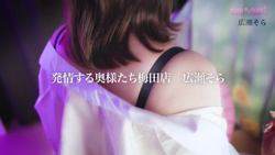 【愛らしさ溢れるドM若奥様】