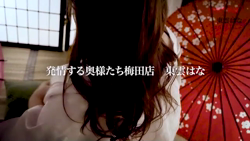 【奥様の魅力、ここに極まる】