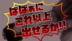 元祖クソばばぁの店「仙台 最終章」GRAND OPEN！