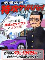 特攻クソババァ!!!～自宅編～()