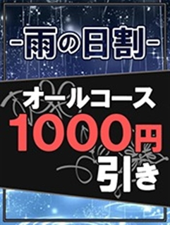 割引画像