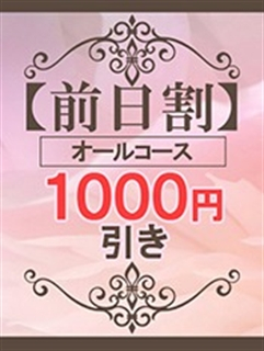 割引画像