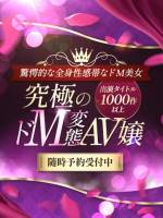 究極のドM変態AV嬢(26)