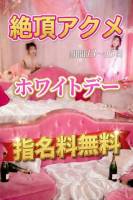 ホワイトデー2023(18)