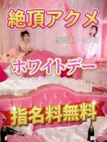 ホワイトデー2026(18)