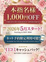 本指名様限定！ヘブンネット予約()