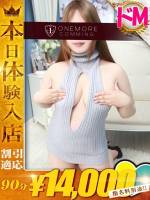 せいな(23)