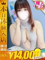 そのか(25)
