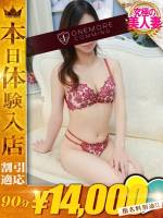 せいら(33)
