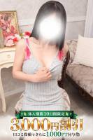 はづき(30)