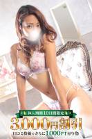 みなと(35)