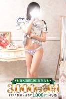 れんか(28)