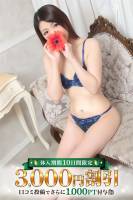 ななみ(38)
