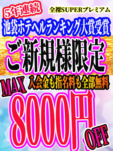 割引画像