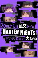 ハーレムナイトSUPER!!(88)