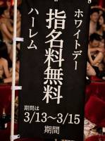 ホワイトデーイベント2026(18)