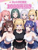 ヘブンネット予約限定!1000()