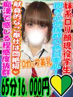 すず(19)