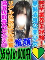 ほなつ(22)