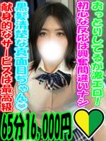 よしみ(25)