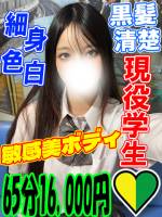 いぶき(20)