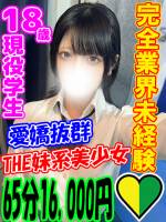 かりん(18)