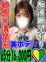 ゆと(23)
