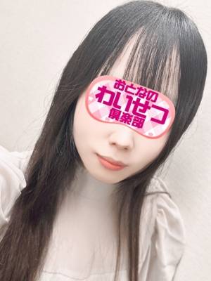 おとなのわいせつ倶楽部 本厚木店