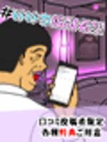 ＃ばばあ拡散希望(40)