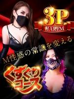 くすぐり3Pコース(32)