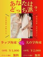 オプション無料イベント(19)