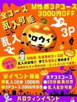 ハロウィンイベント(25)