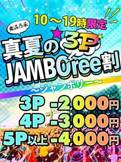 割引画像