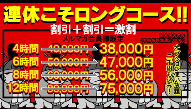 割引画像