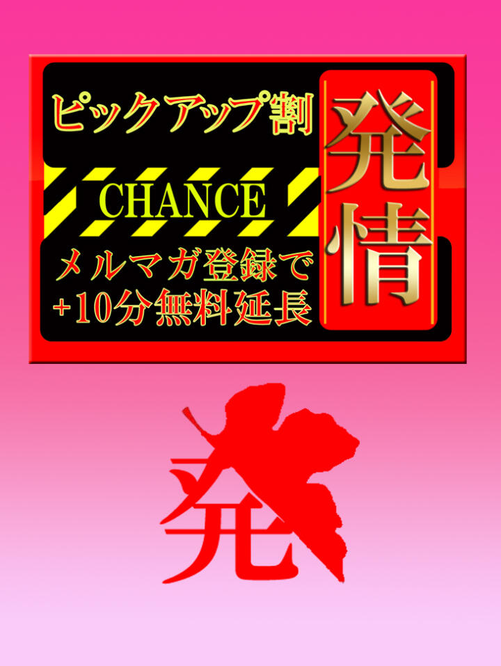 割引画像