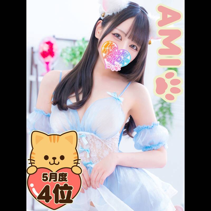 美少女戦士あみたん(22)