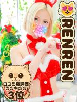 照れGALレンレン(20)