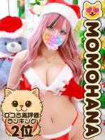 ティーンギャルももはな(18)