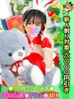 ストロベリーじゃむ(20)