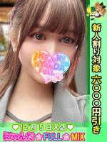 ミニミニめんま(18)