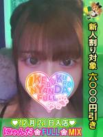 カテキョー☆とわ先生(26)