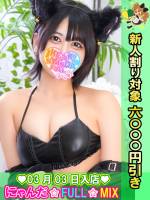 しろうとせいら(23)